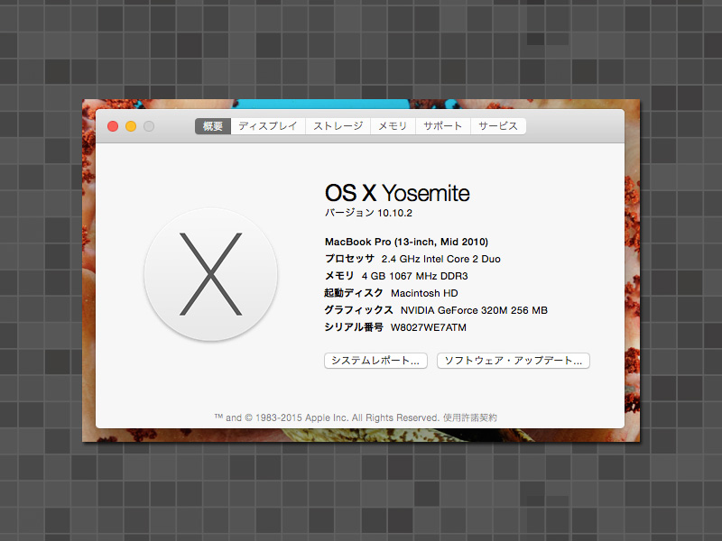 【備忘録】Mac OSX Snow Leopard（10.6.8）からYosemite（10.10）にするときの注意点・対策まとめ【Macintosh】