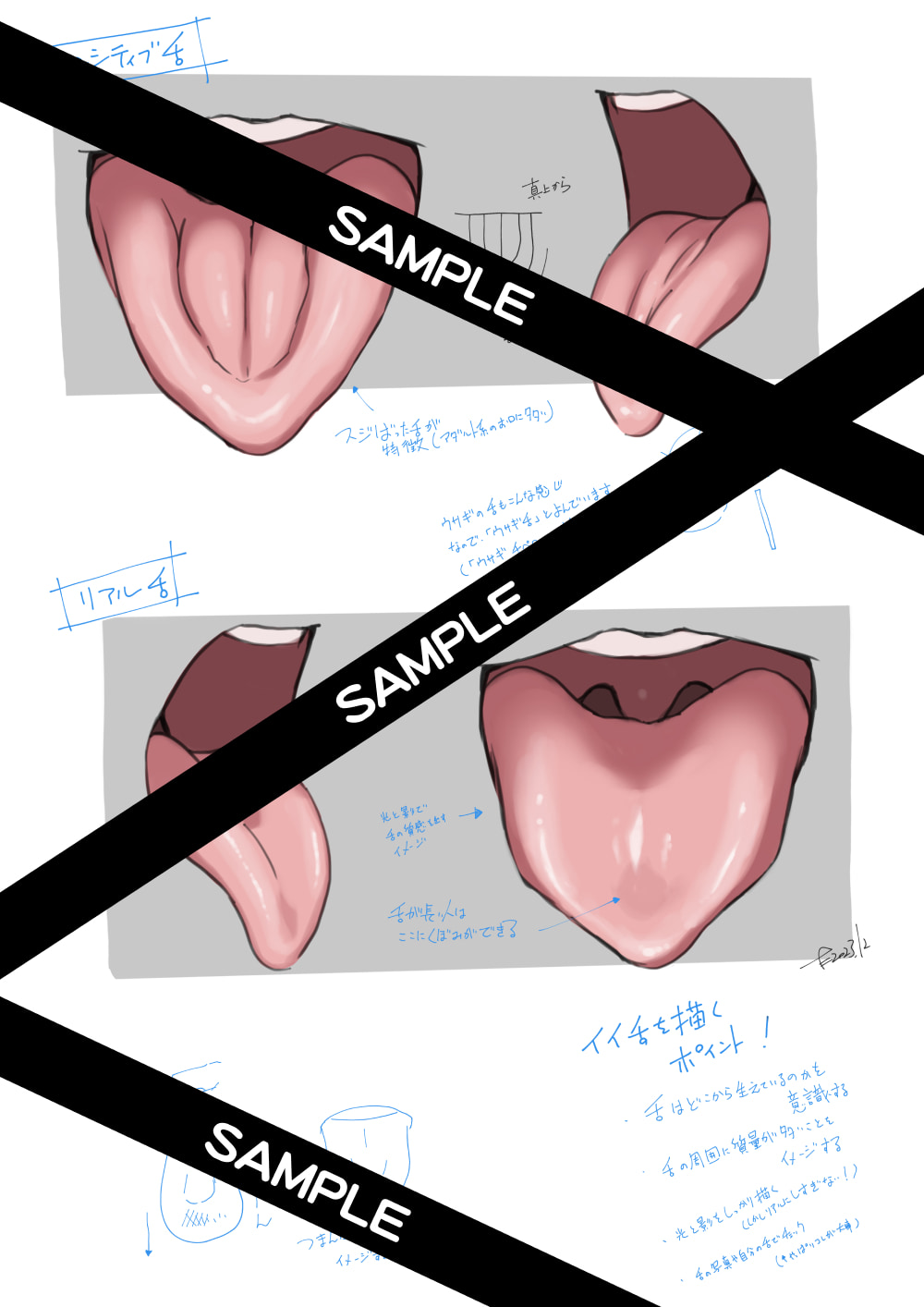 口内,舌,のどちんこ,喉頭蓋,硬口蓋,mouth,tongue,uvula,epiglottis,hardpalate