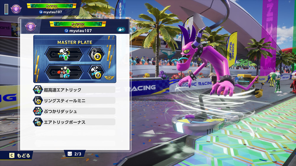 ソニックレーシング,sonic racing