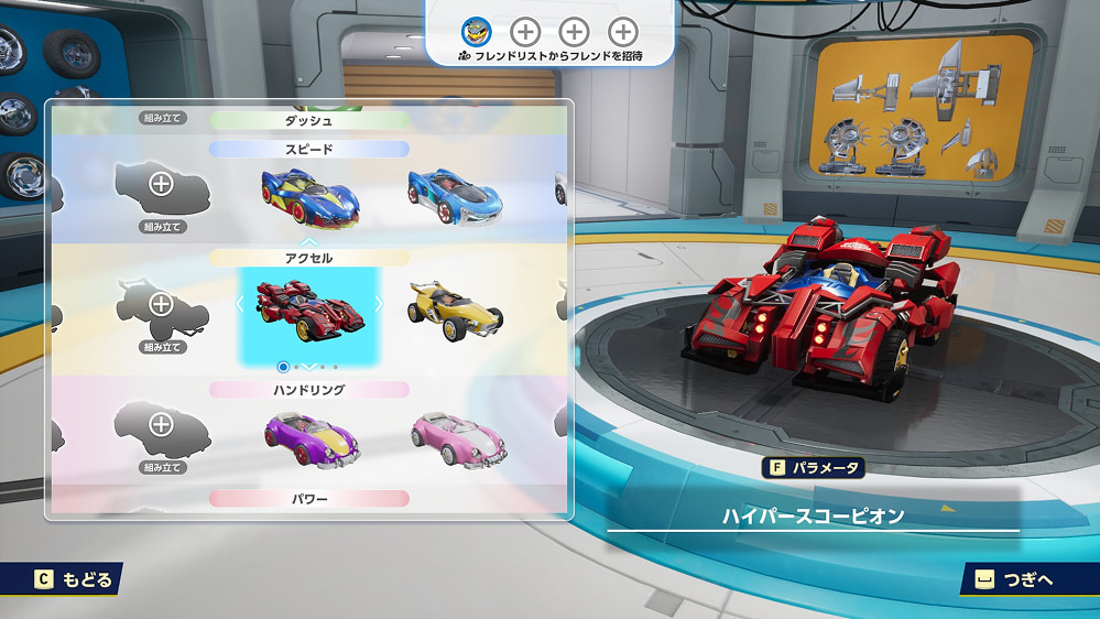ソニックレーシング,sonic racing