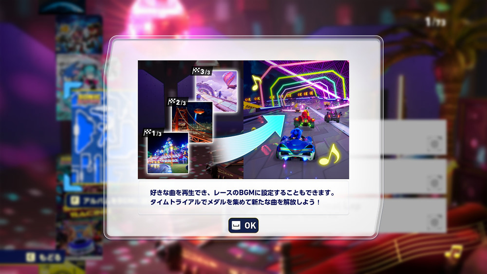 ソニックレーシング,sonic racing