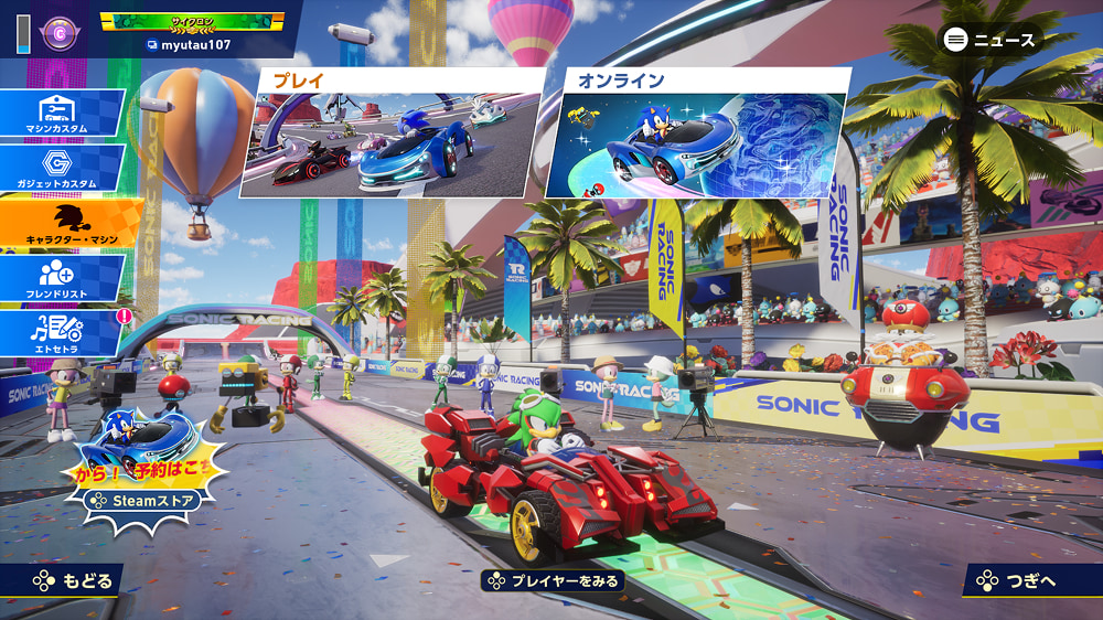 ソニックレーシング,sonic racing