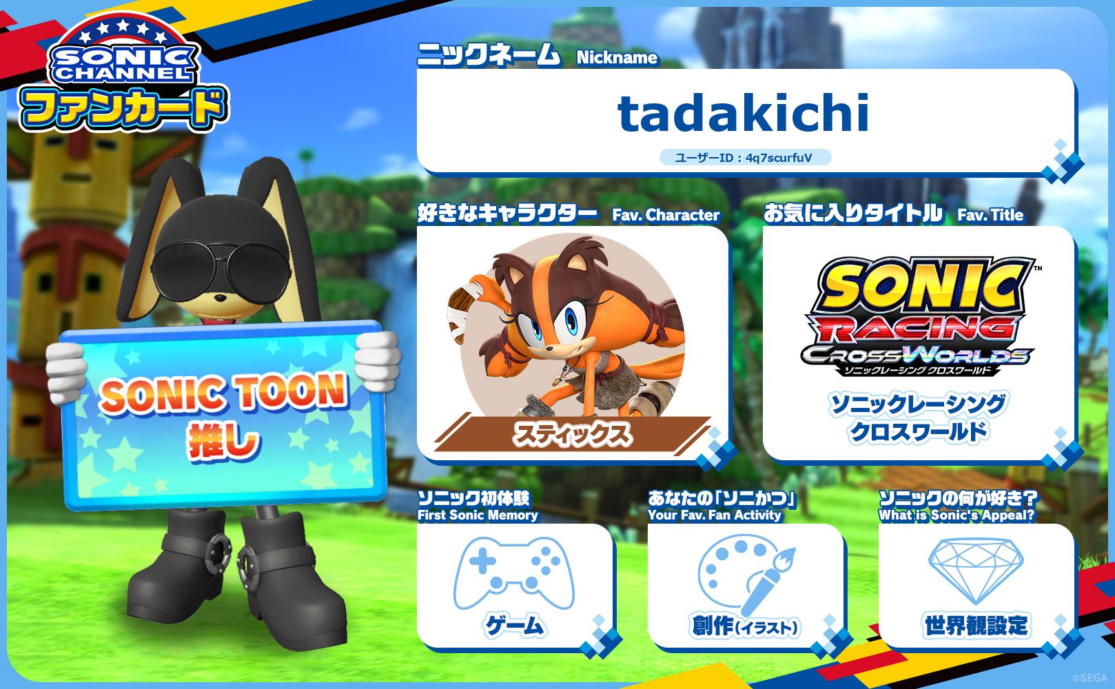 ソニックトゥーン,sonicboom,スティックス,Sticks the Badger